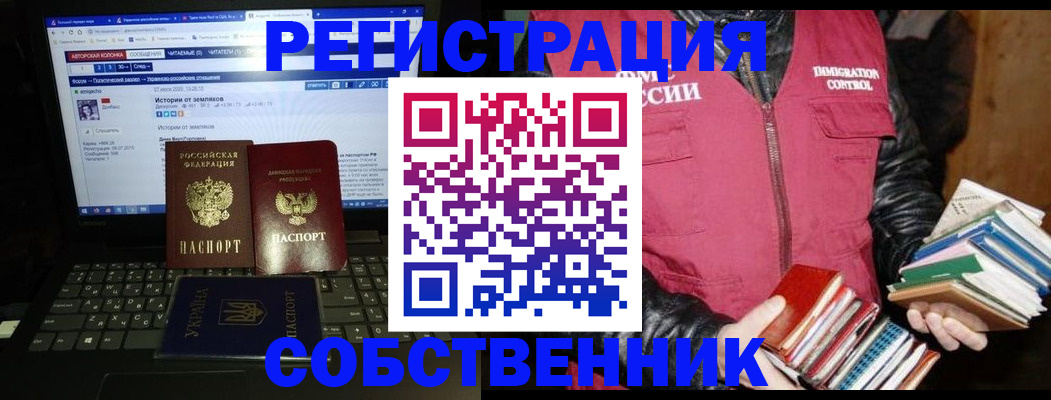 прописка ребенка в Искитиме