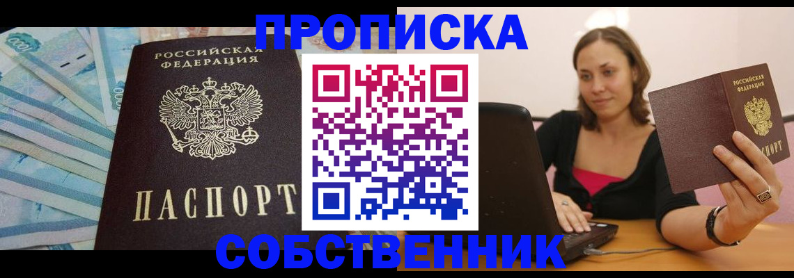 временная регистрация гарантия в Искитиме