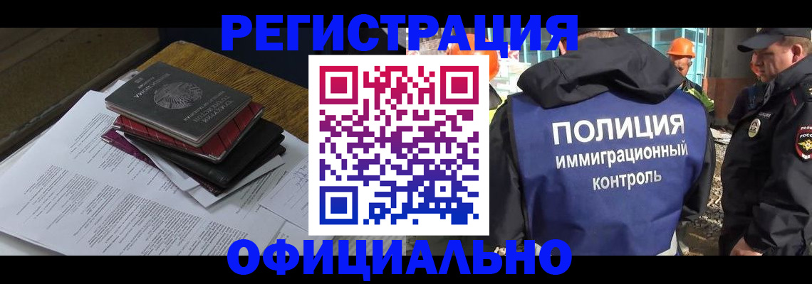 прописка регистрация в Искитиме