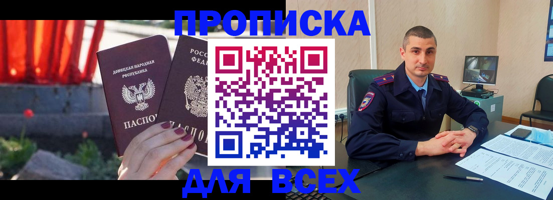 регистрация в Искитиме